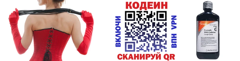 МЕГА как зайти  Кола  Кодеиновый сироп Lean напиток Lean (лин)  даркнет сайт 