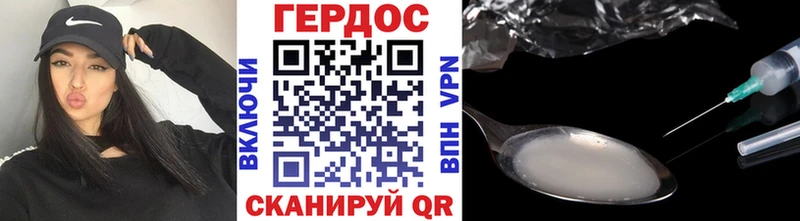 Героин герыч  Кола 